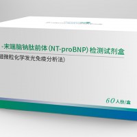 NT-proBNP檢測試劑盒（磁微粒化學(xué)發(fā)光免疫分析法）