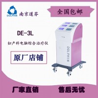 南京道芬 婦產(chǎn)科電腦綜合治療儀DE-3L產(chǎn)康 催乳 子宮復(fù)舊