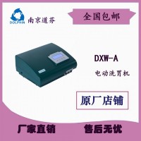 南京道芬 電動洗胃機(jī)DXW-A成人專用洗胃機(jī) 醫(yī)用 無堵塞