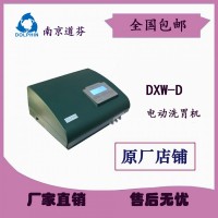 南京道芬 電動洗胃機(jī)DXW-D成人兒童洗胃機(jī) 醫(yī)用 無堵塞