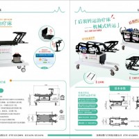放療后裝轉運治療床